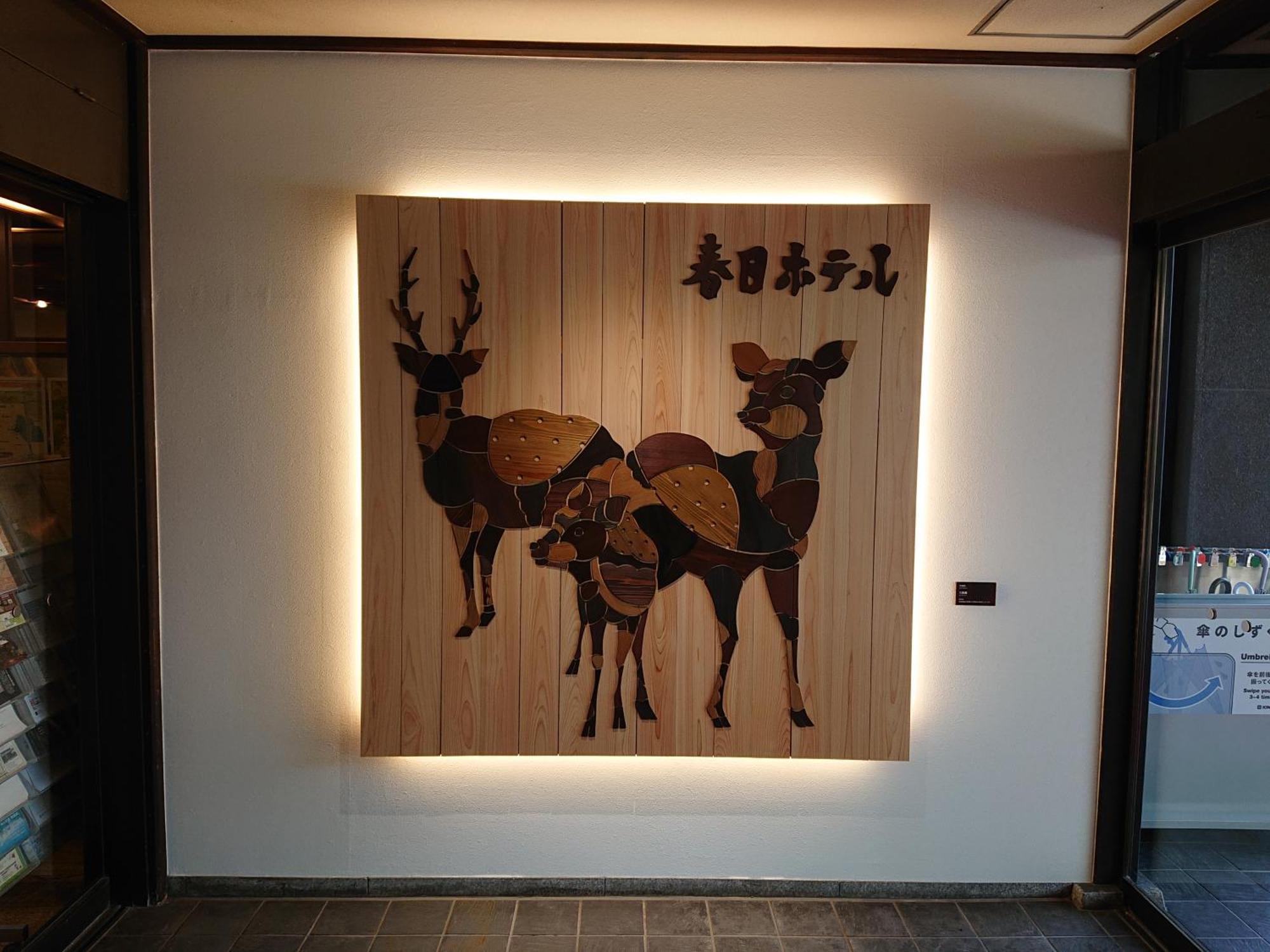 Kasuga Hotel Nara Exteriör bild